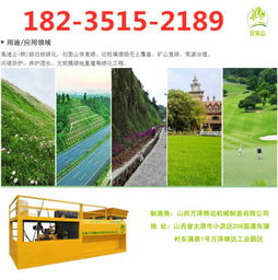 涼山植草礦山邊坡坡面噴漿機(jī)器噴土噴草機(jī) 礦山生態(tài)修復(fù)的新利器，到底好不好用？