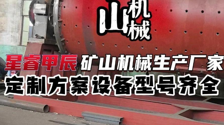 礦山機(jī)械設(shè)備廠家生產(chǎn)車間,球磨機(jī),烘干機(jī)型號齊全